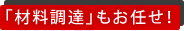 金型・治具・電極までOK!